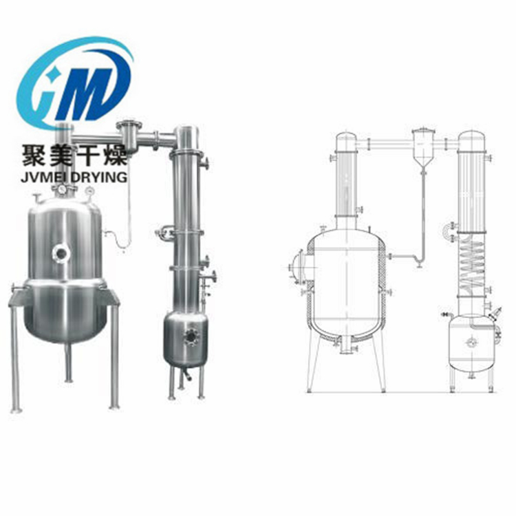 真空減壓濃縮罐